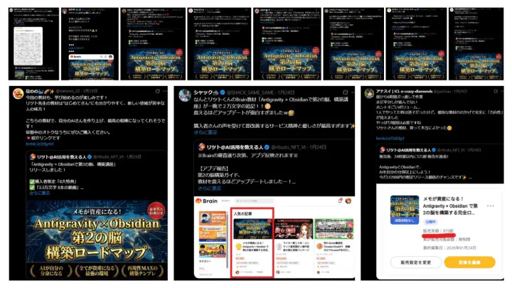 第2の脳ロードマップ購入者のX投稿まとめ
