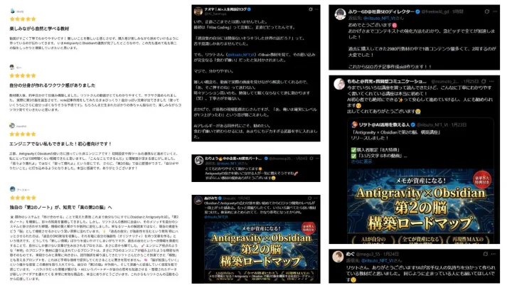 第2の脳ロードマップの教材レビューと購入者投稿のまとめ